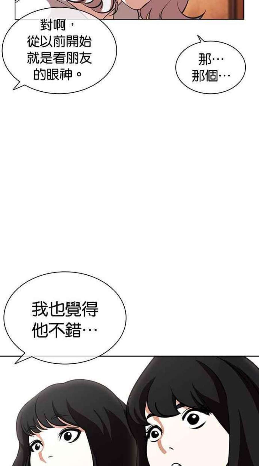 看脸时代第394话 绑架朴玄硕01