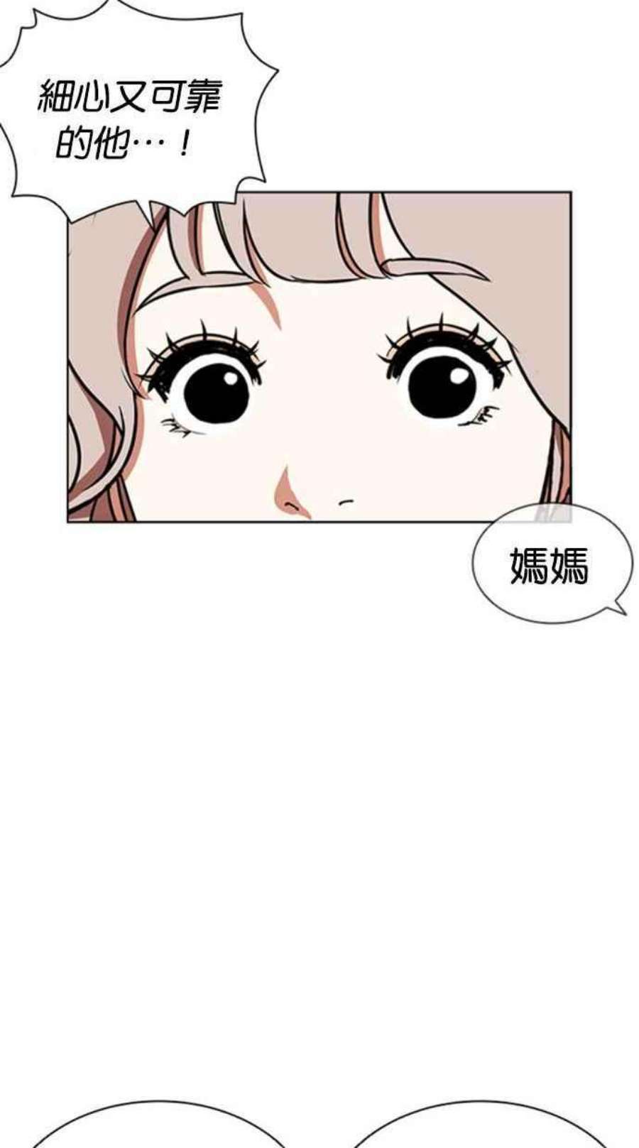 看脸时代第394话 绑架朴玄硕01