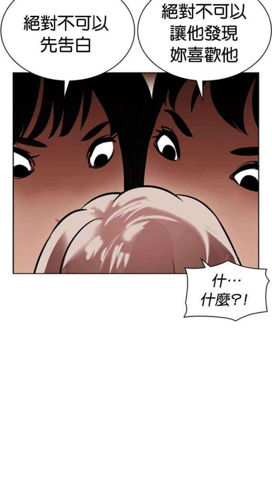 看脸时代第394话 绑架朴玄硕01