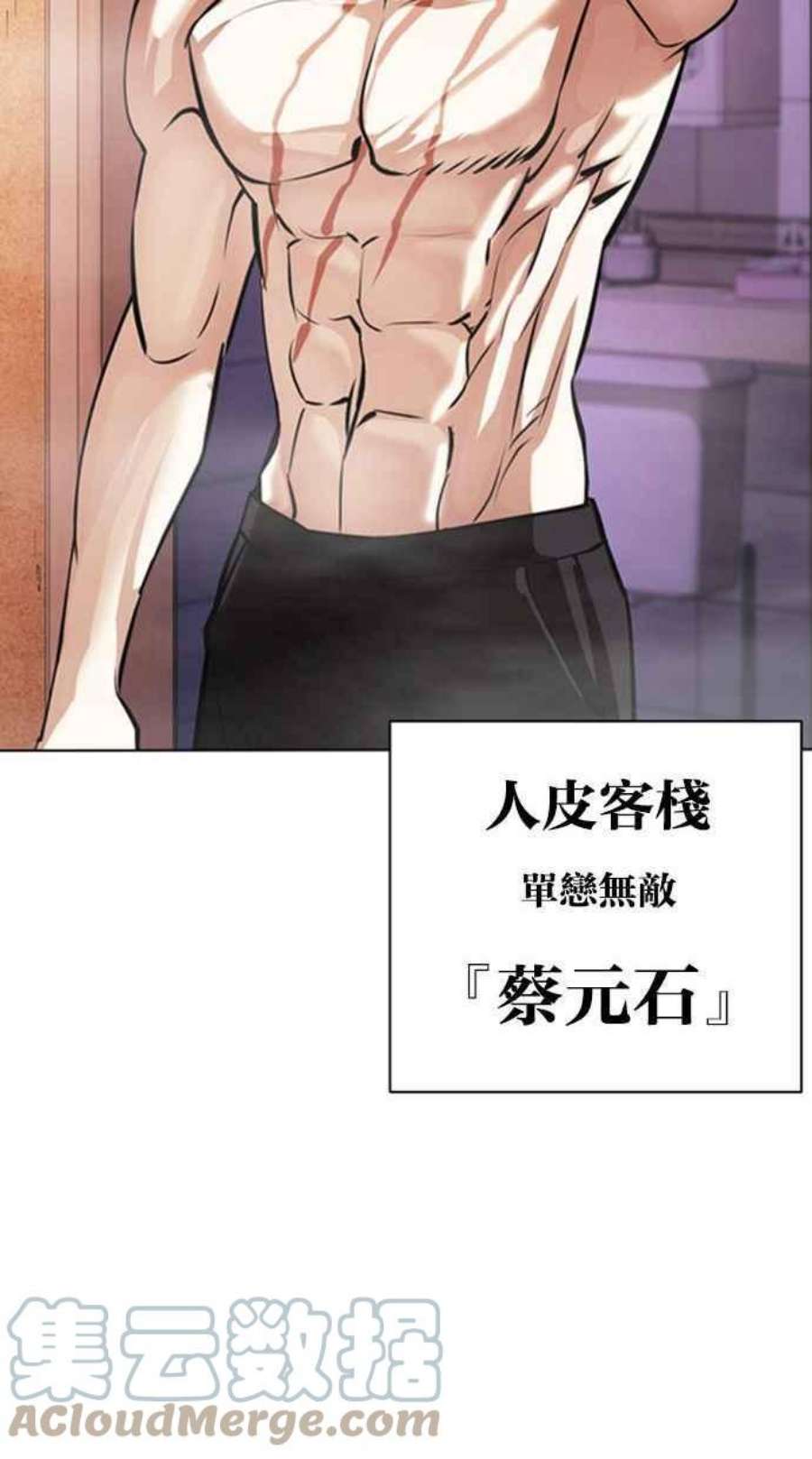 看脸时代第394话 绑架朴玄硕01