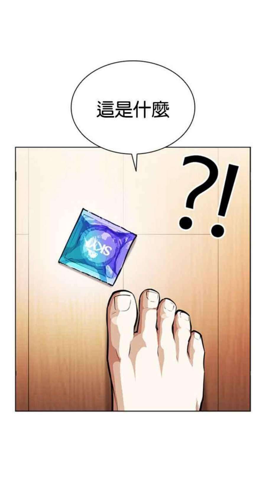 看脸时代第394话 绑架朴玄硕01