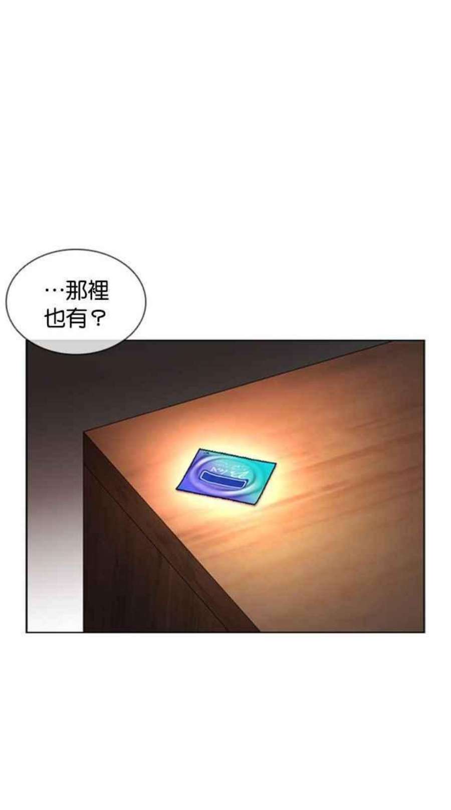 看脸时代第394话 绑架朴玄硕01