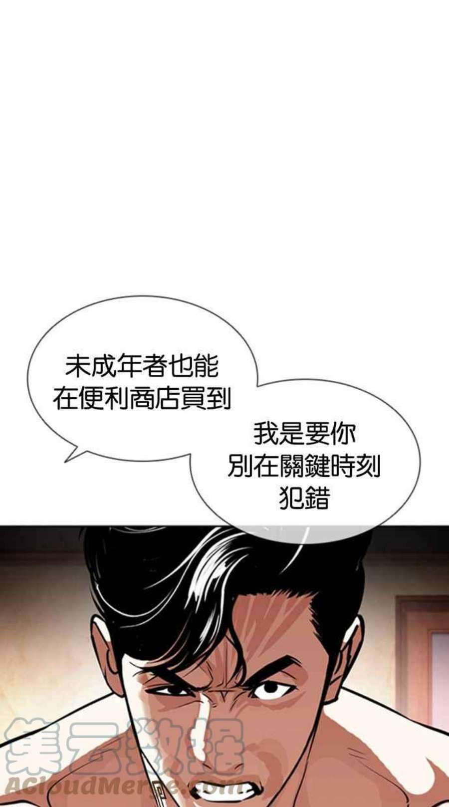 看脸时代第394话 绑架朴玄硕01