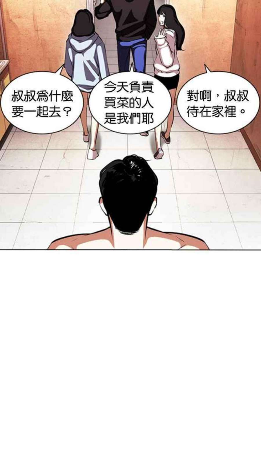看脸时代第394话 绑架朴玄硕01