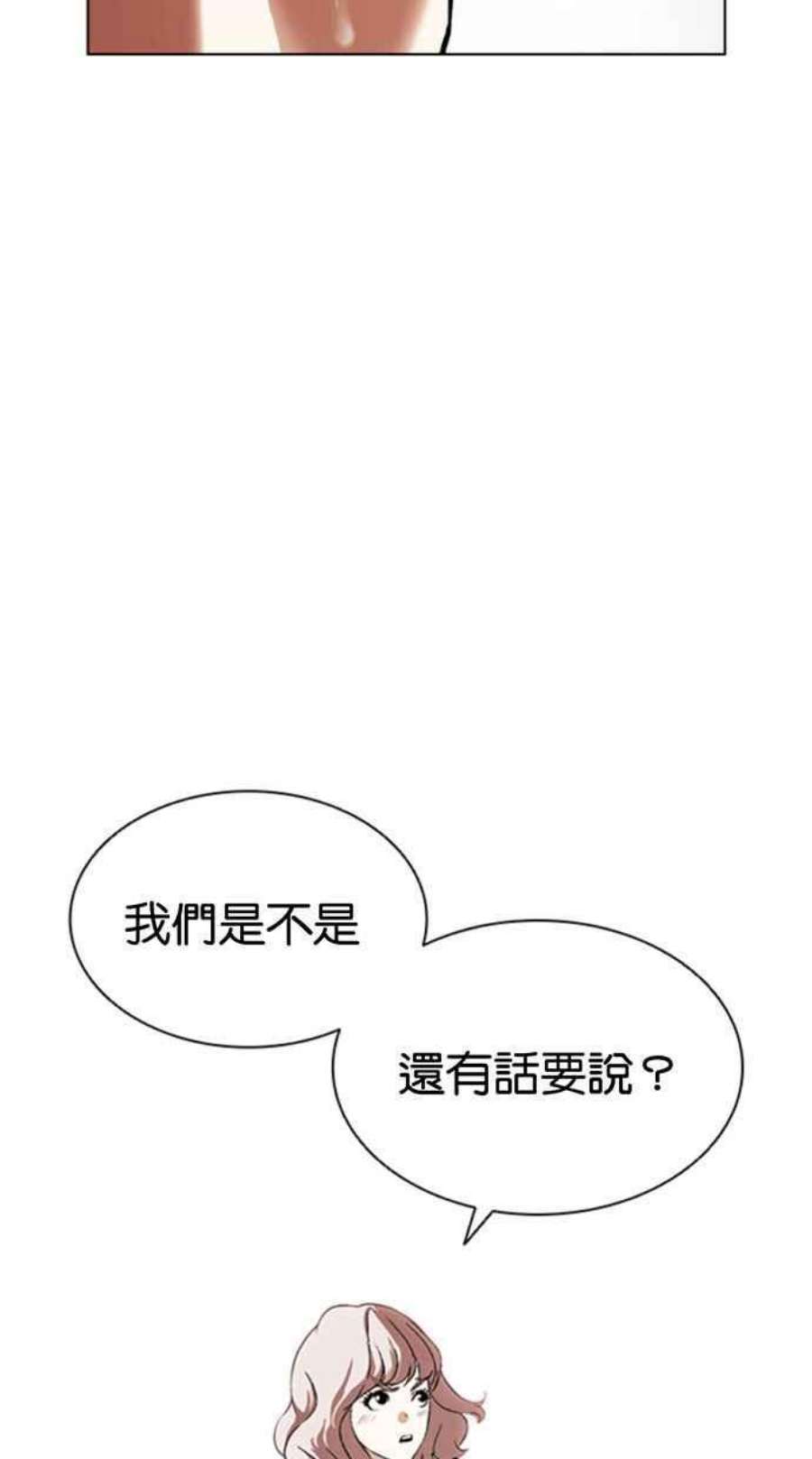 看脸时代第394话 绑架朴玄硕01