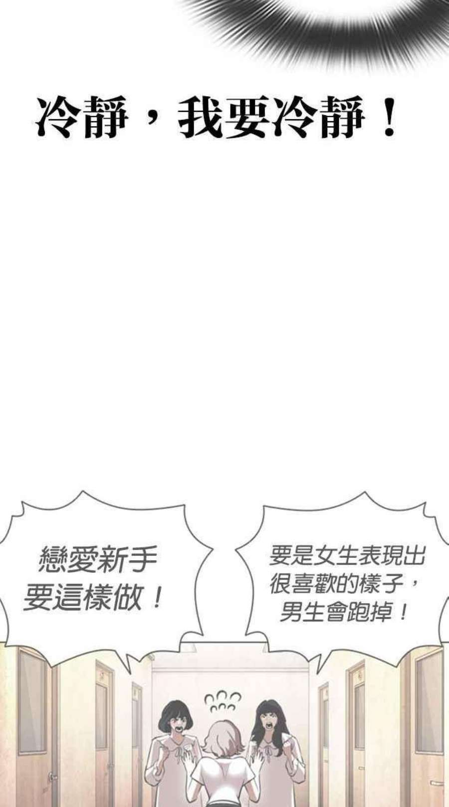 看脸时代第394话 绑架朴玄硕01