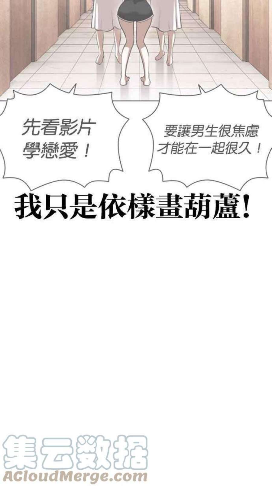 看脸时代第394话 绑架朴玄硕01