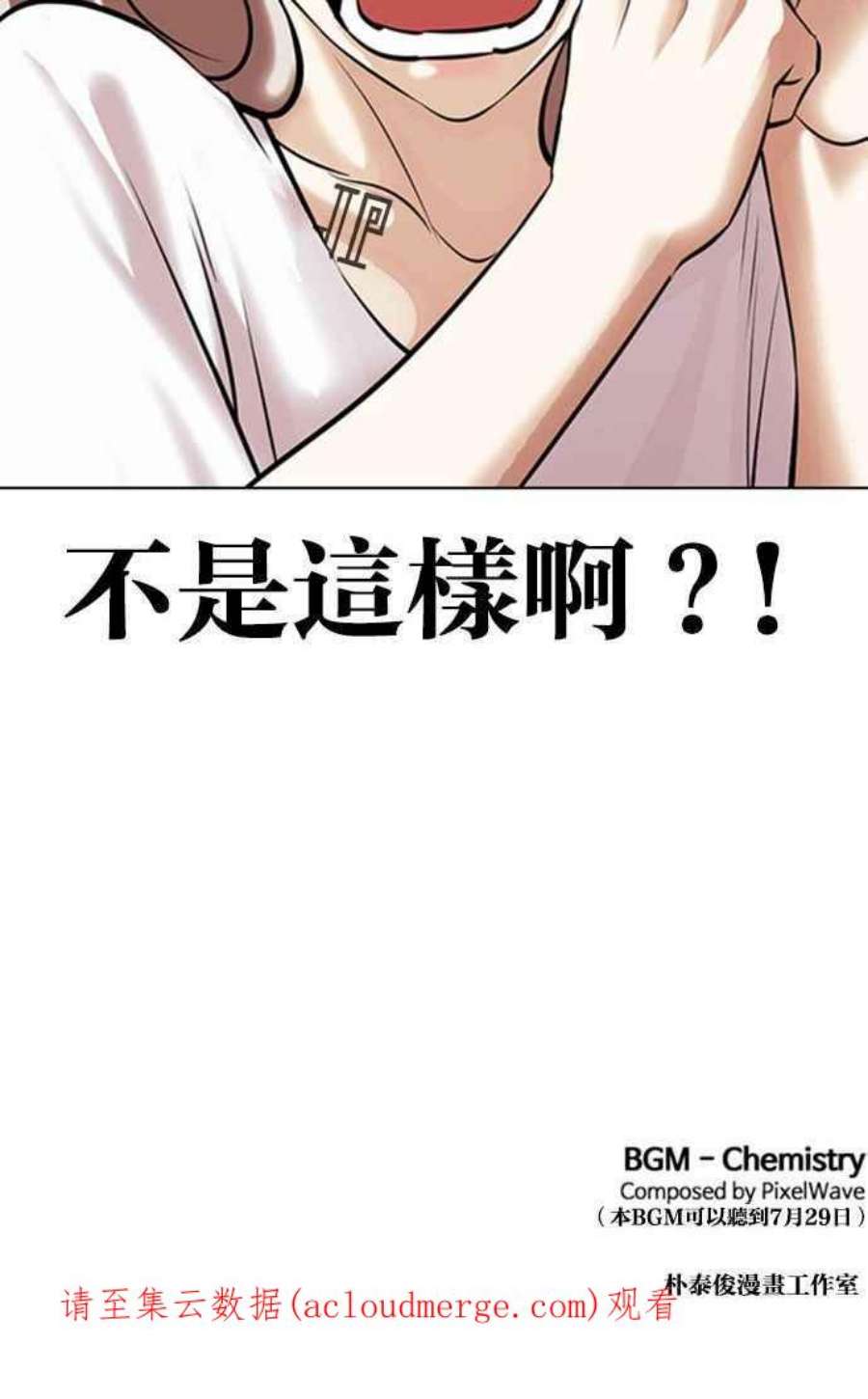 看脸时代第394话 绑架朴玄硕01