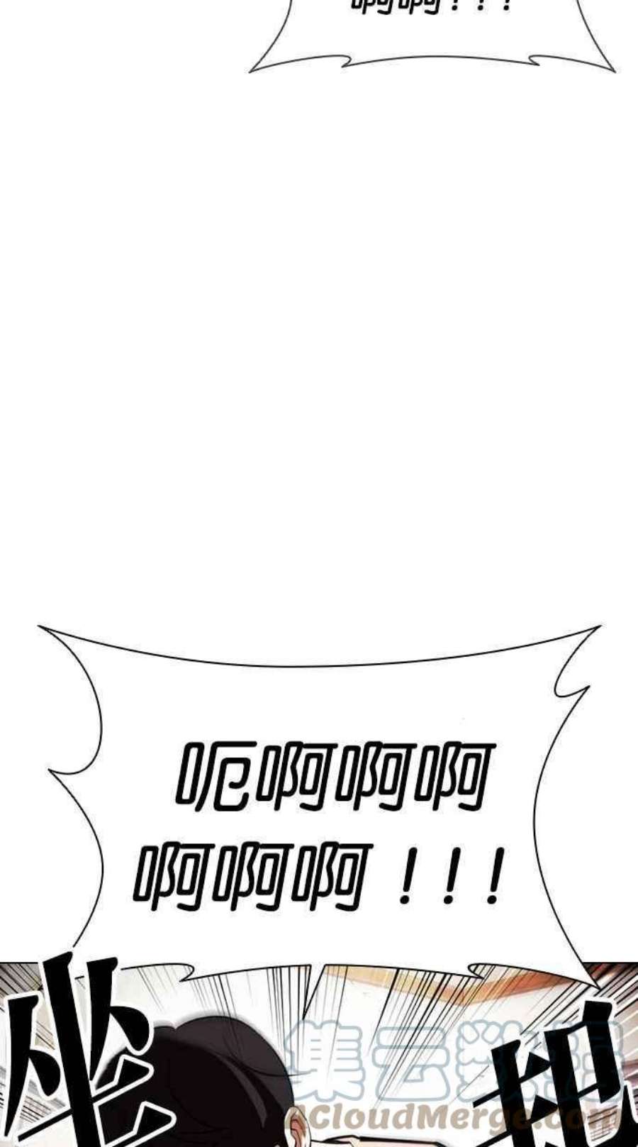 看脸时代第394话 绑架朴玄硕01