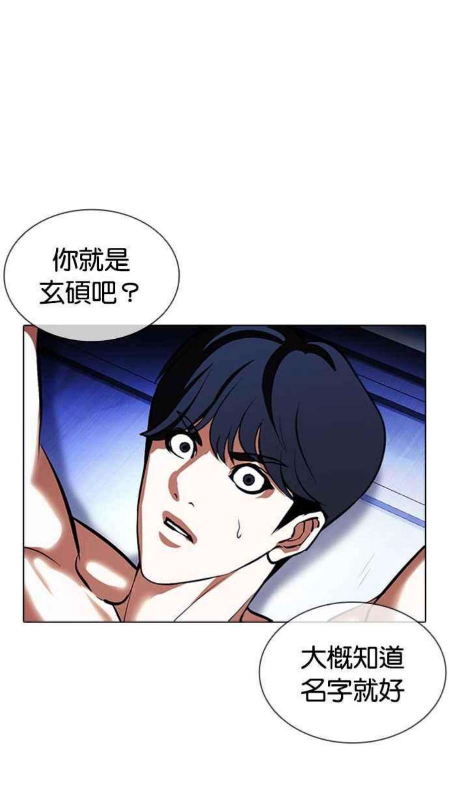 看脸时代第394话 绑架朴玄硕01