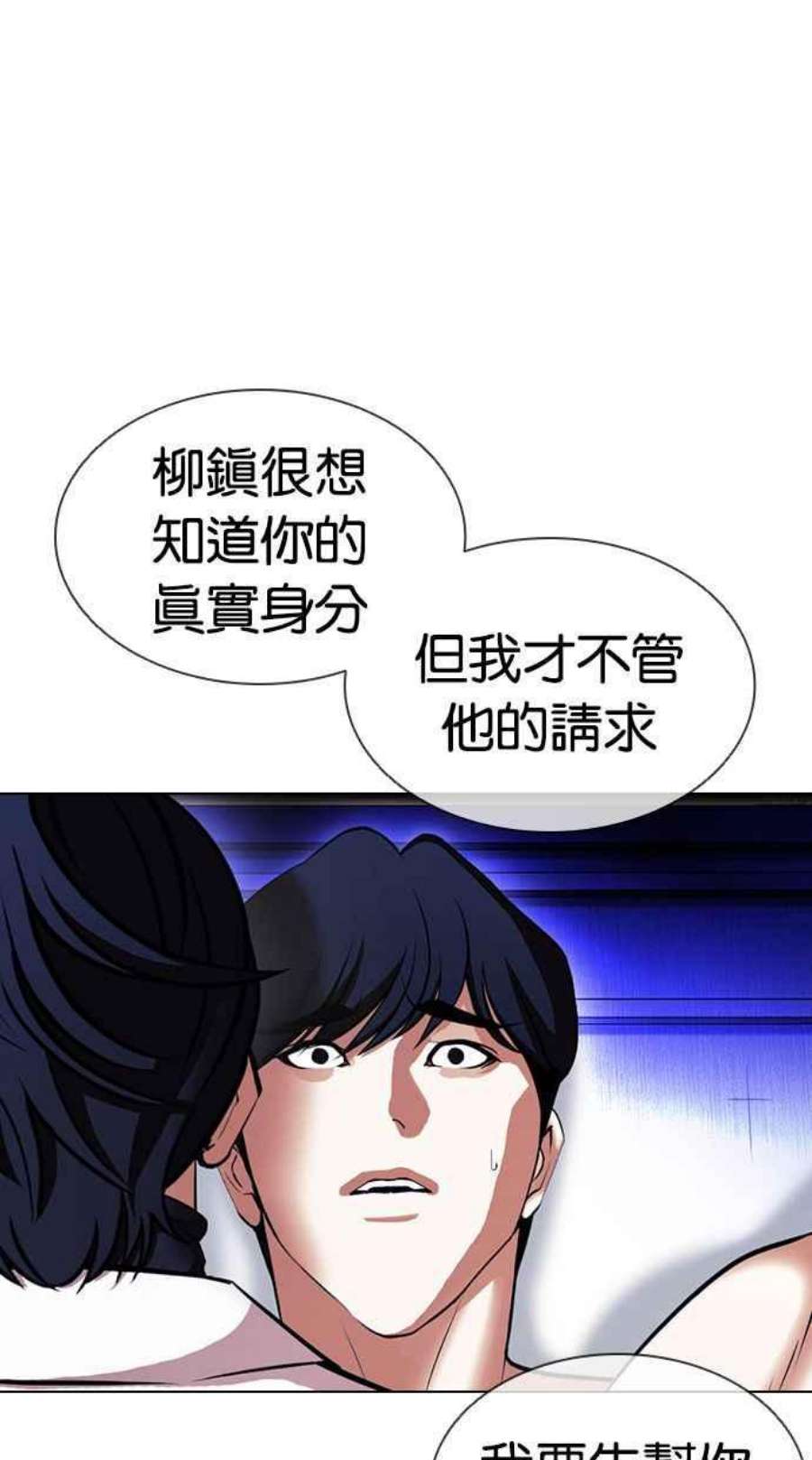 看脸时代第394话 绑架朴玄硕01