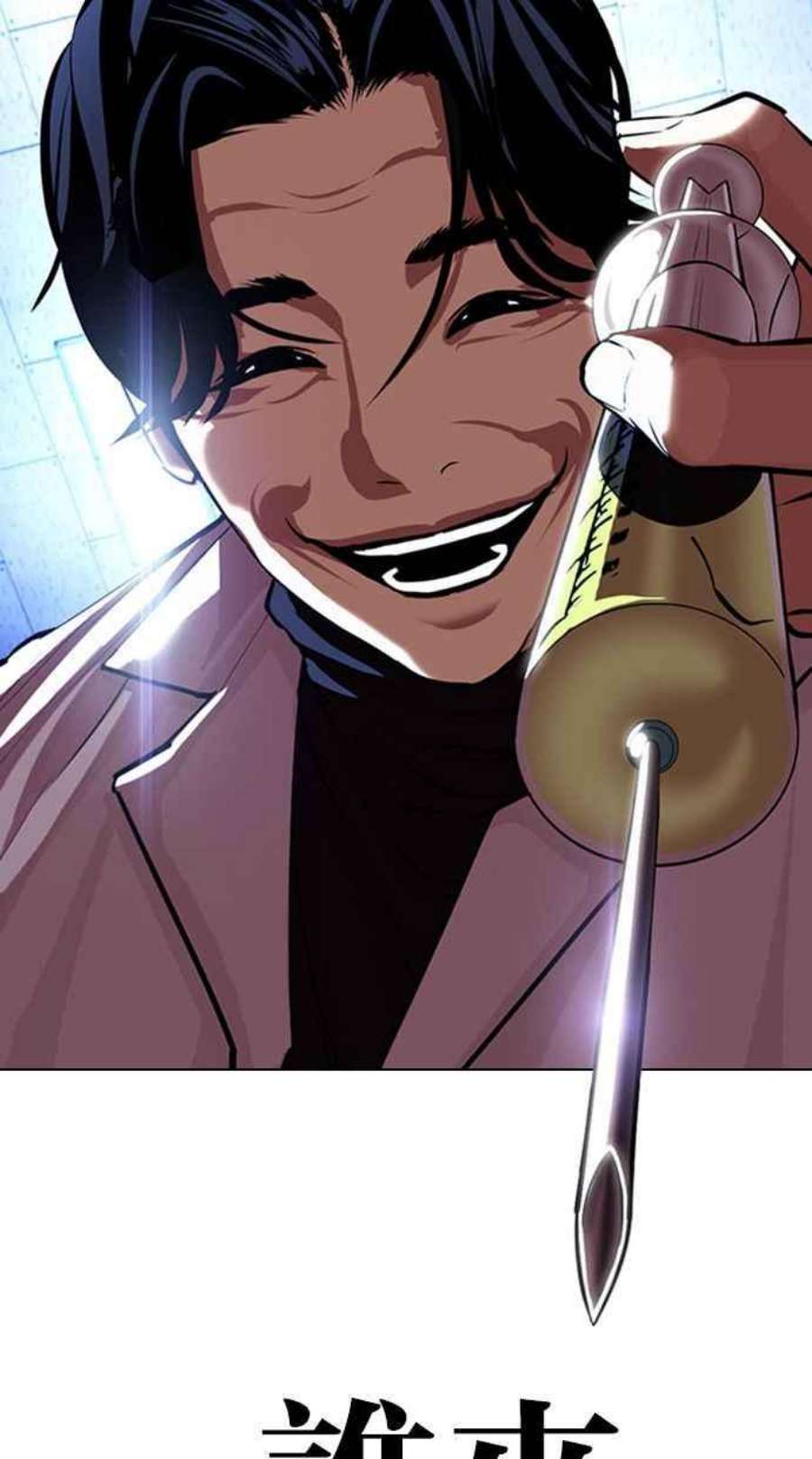 看脸时代第394话 绑架朴玄硕01