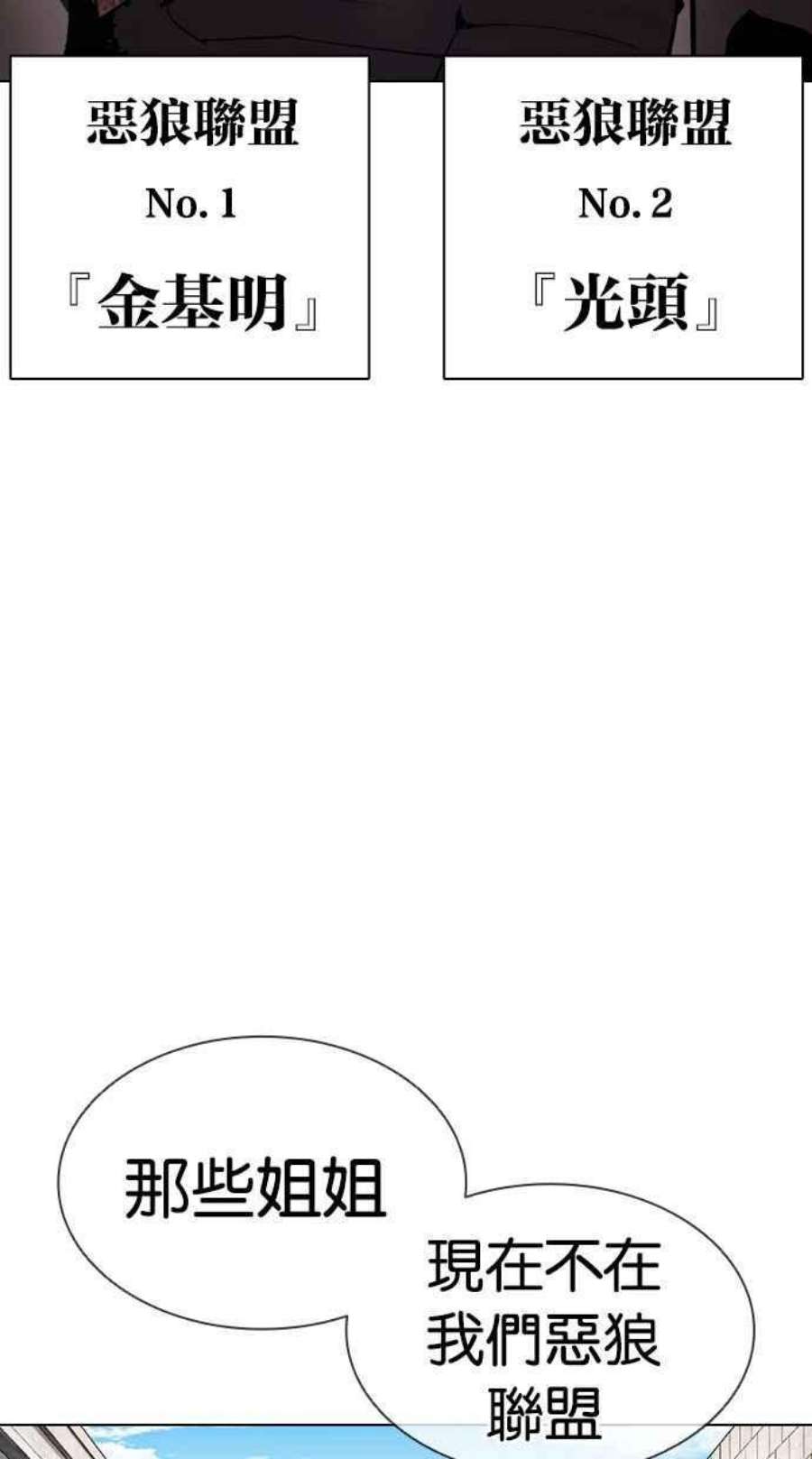 看脸时代第394话 绑架朴玄硕01