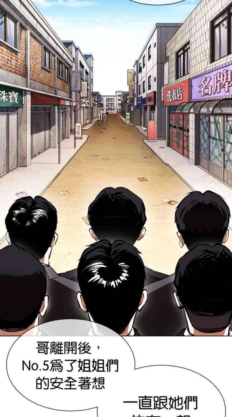 看脸时代第394话 绑架朴玄硕01