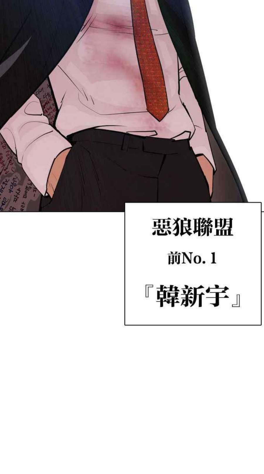 看脸时代第394话 绑架朴玄硕01