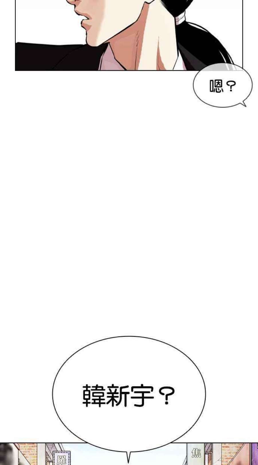 看脸时代第394话 绑架朴玄硕01