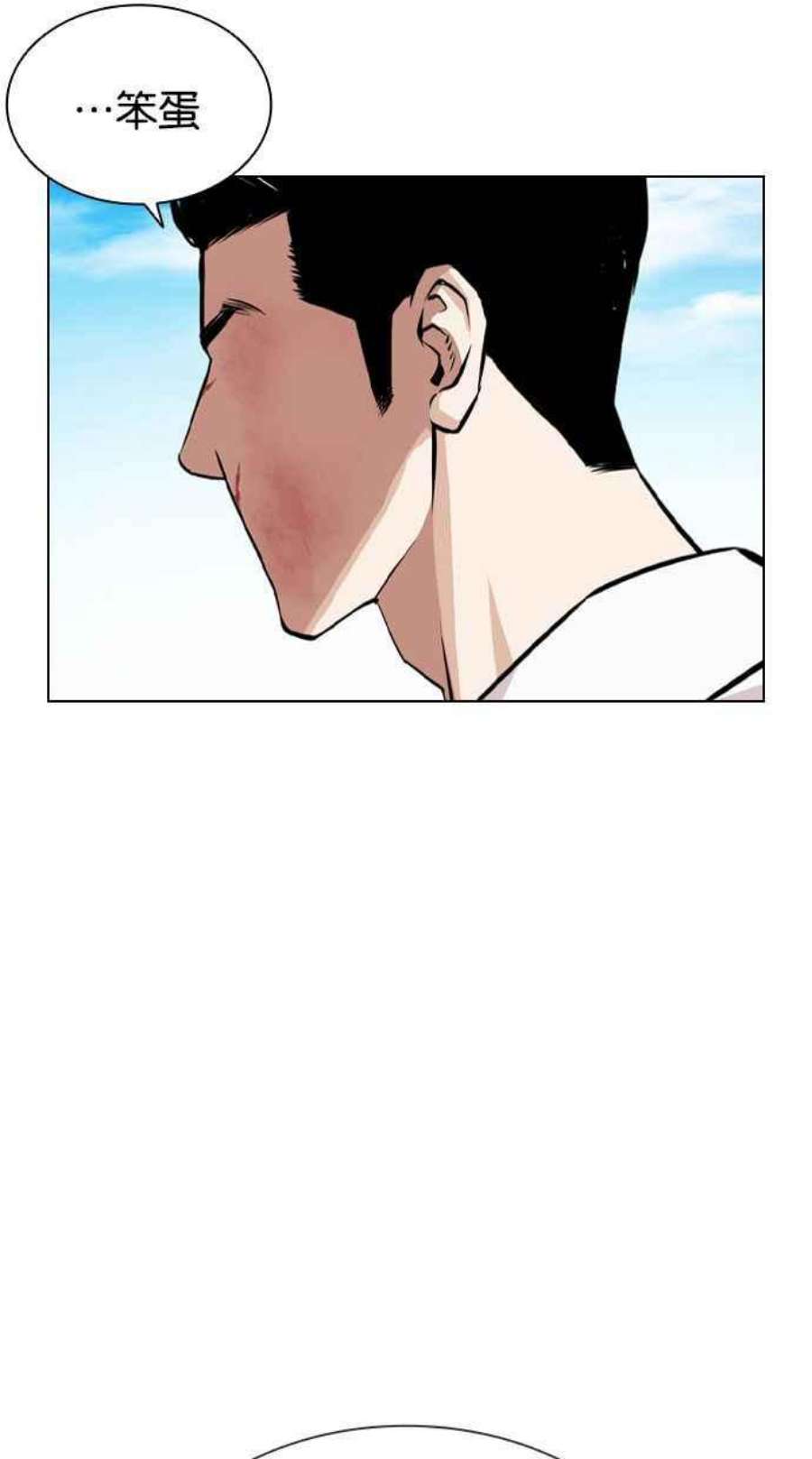 看脸时代第394话 绑架朴玄硕01