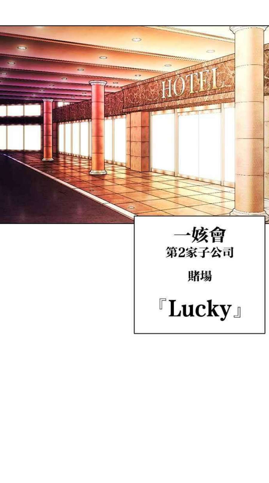 看脸时代第394话 绑架朴玄硕01