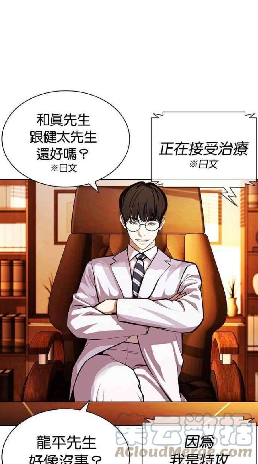 看脸时代第394话 绑架朴玄硕01