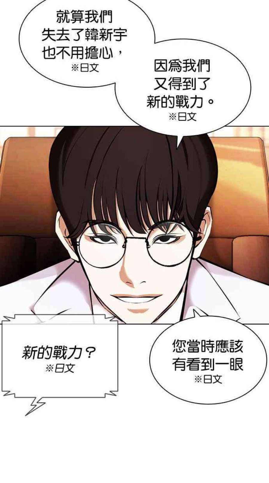 看脸时代第394话 绑架朴玄硕01