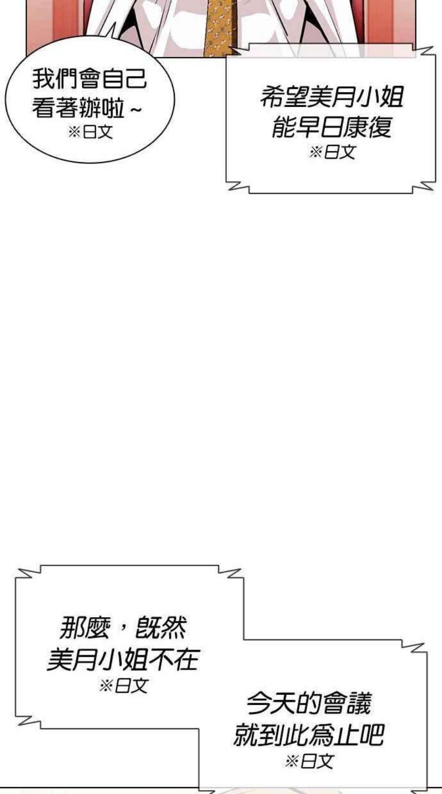 看脸时代第394话 绑架朴玄硕01
