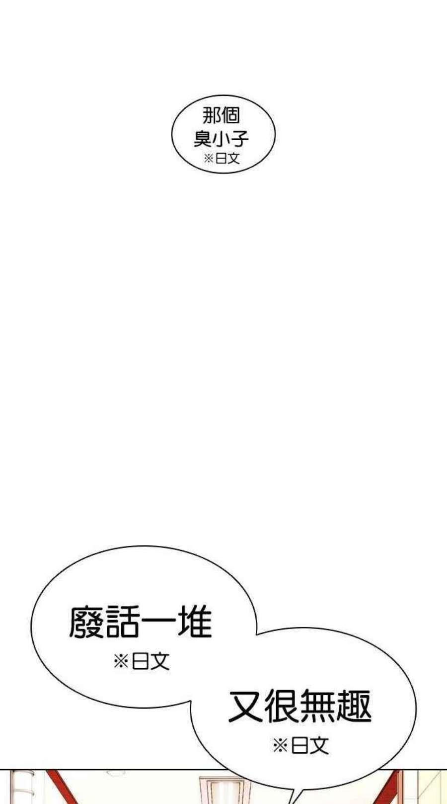 看脸时代第394话 绑架朴玄硕01