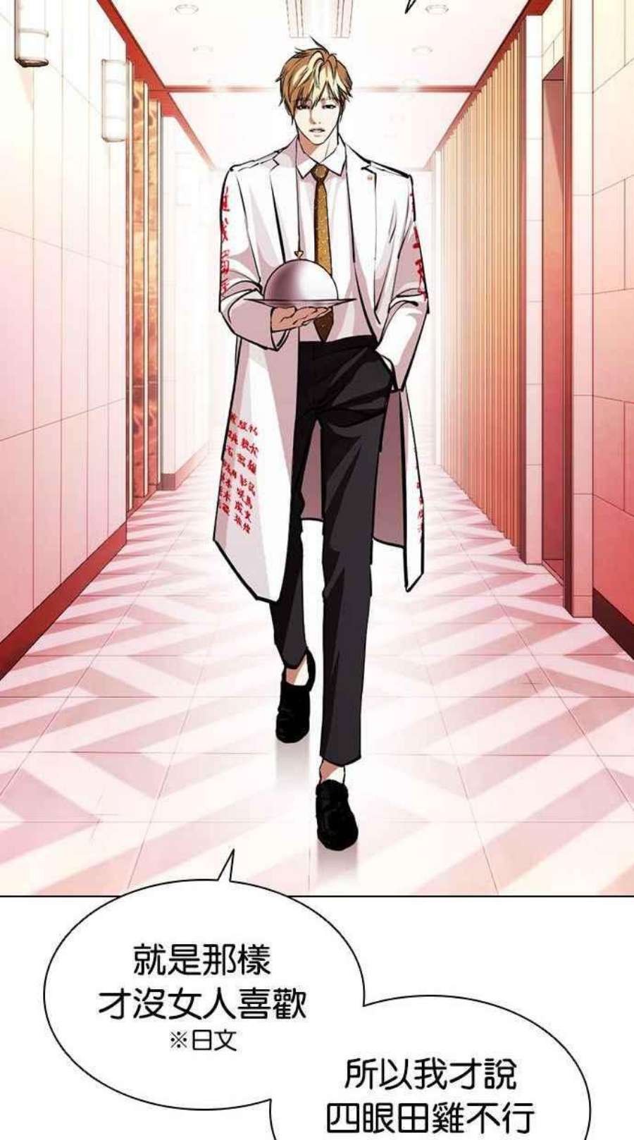 看脸时代第394话 绑架朴玄硕01