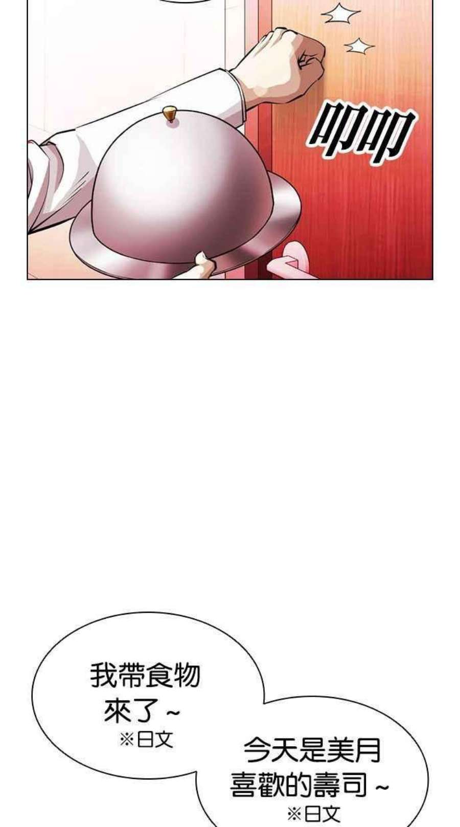 看脸时代第394话 绑架朴玄硕01