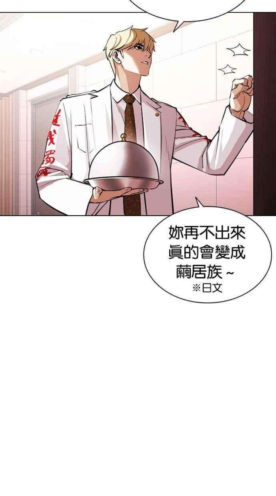 看脸时代第394话 绑架朴玄硕01