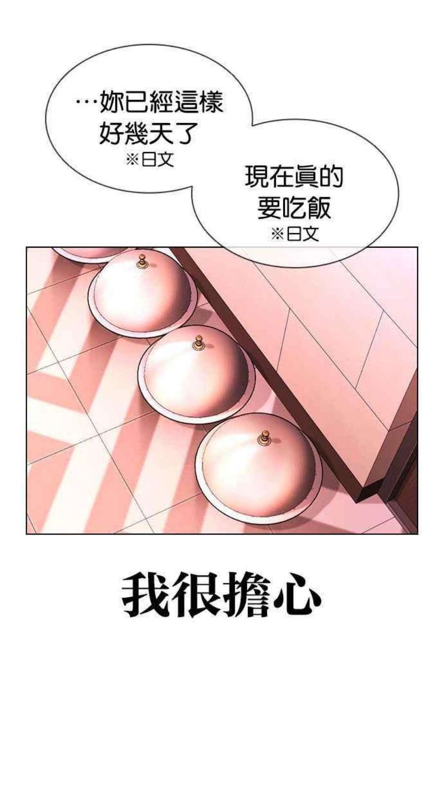 看脸时代第394话 绑架朴玄硕01