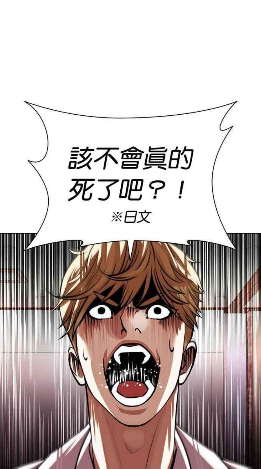 看脸时代第394话 绑架朴玄硕01