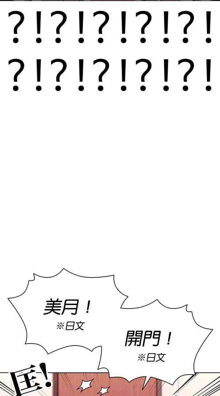 看脸时代第394话 绑架朴玄硕01