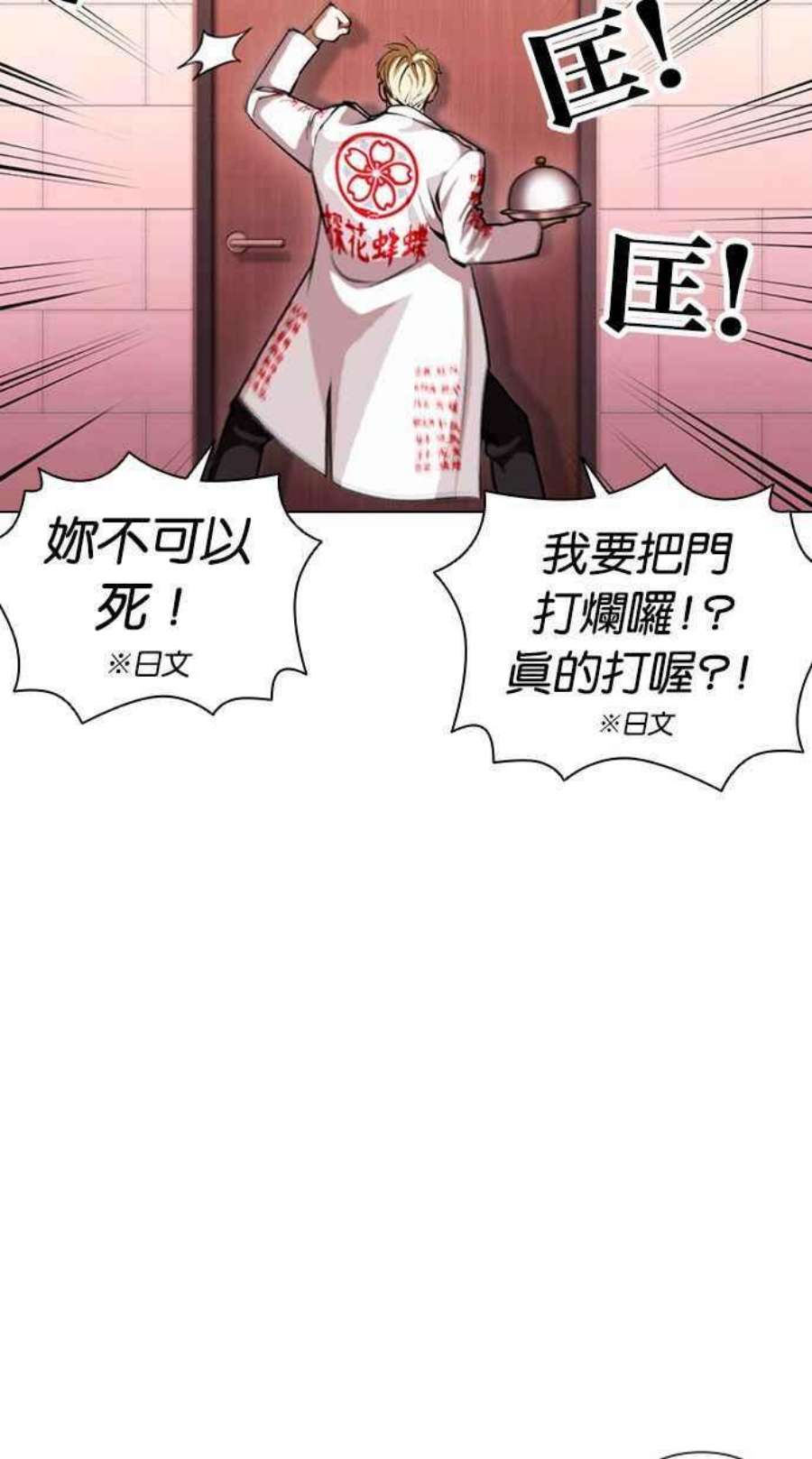 看脸时代第394话 绑架朴玄硕01