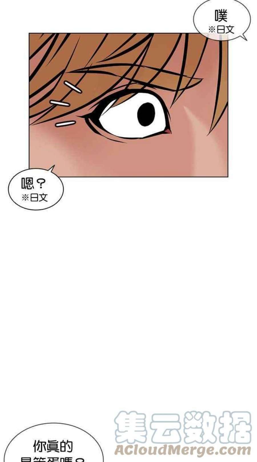 看脸时代第394话 绑架朴玄硕01