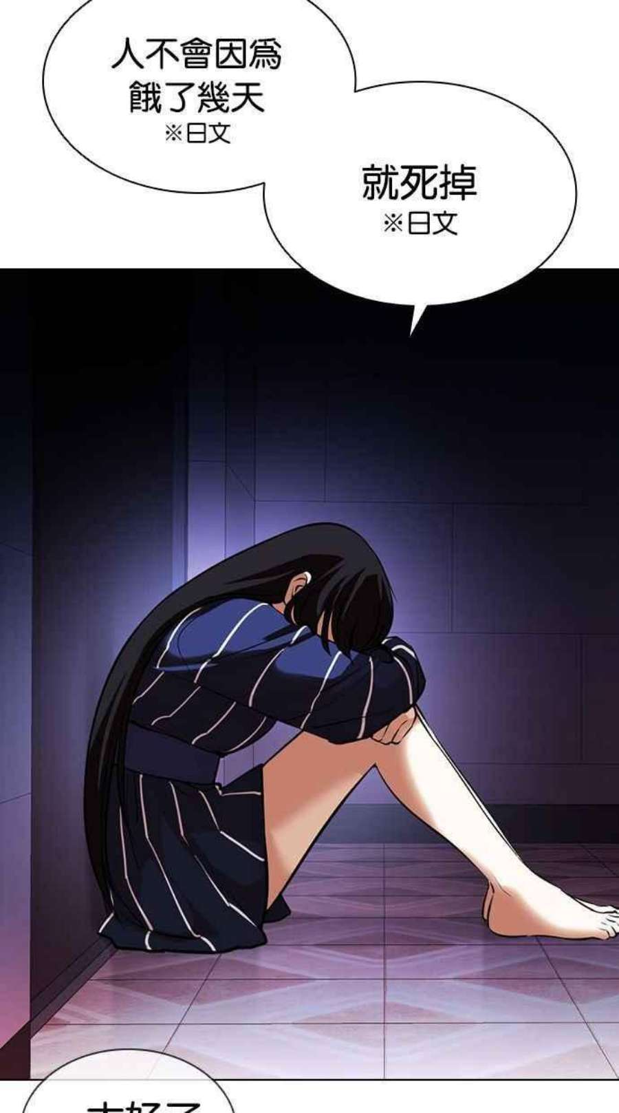 看脸时代第394话 绑架朴玄硕01