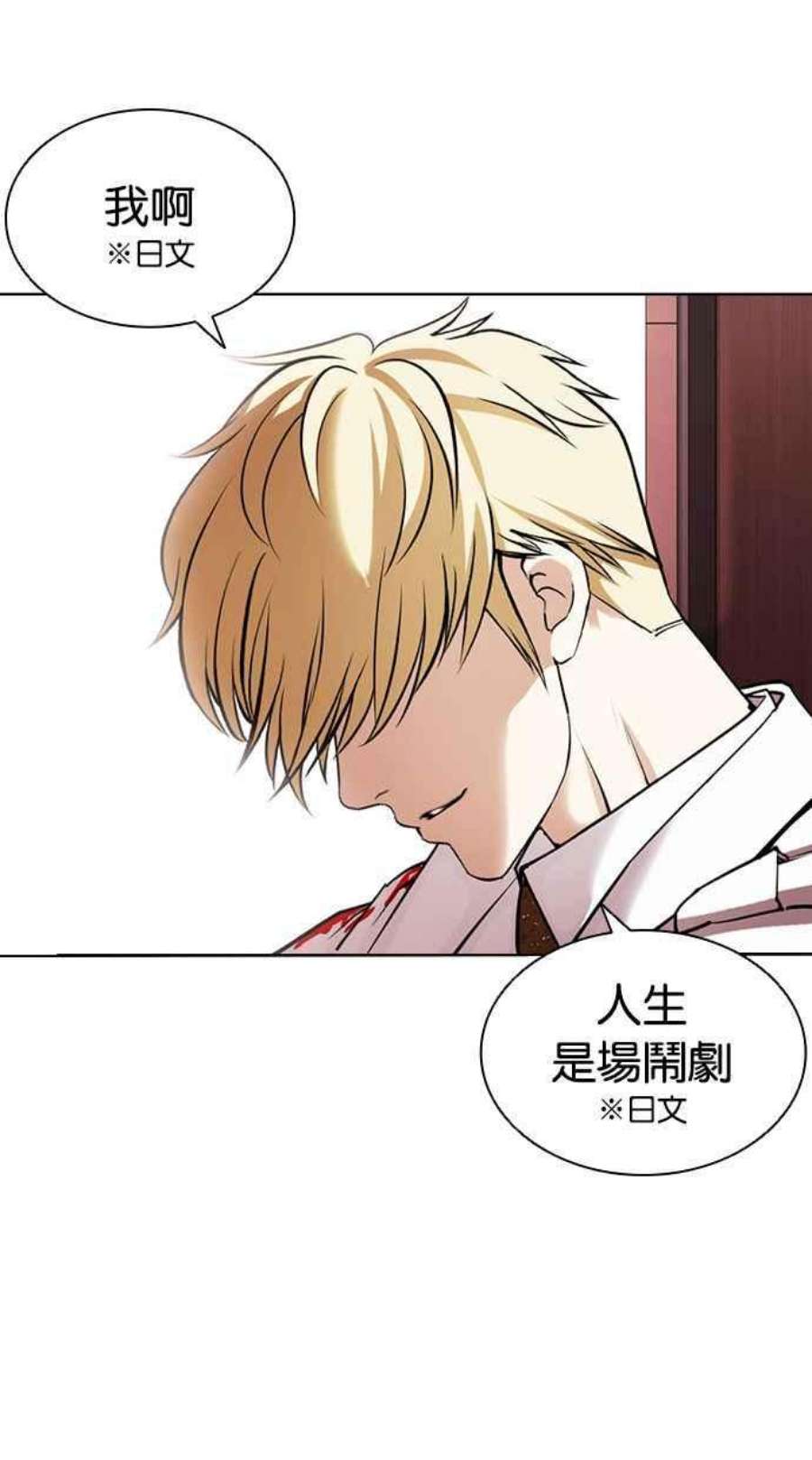 看脸时代第394话 绑架朴玄硕01