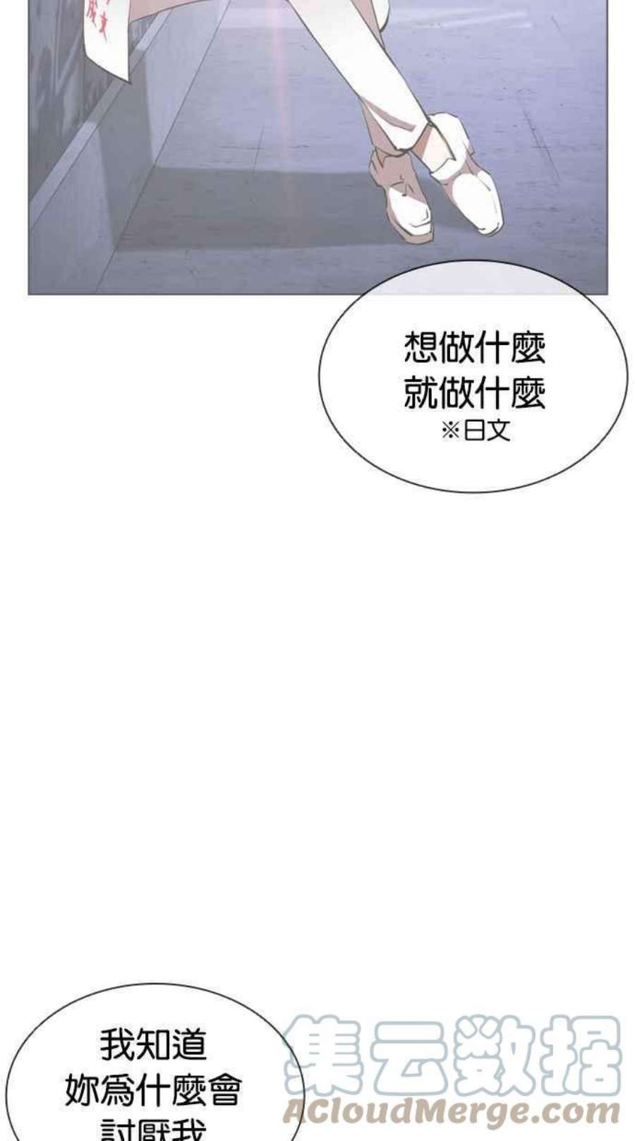 看脸时代第394话 绑架朴玄硕01