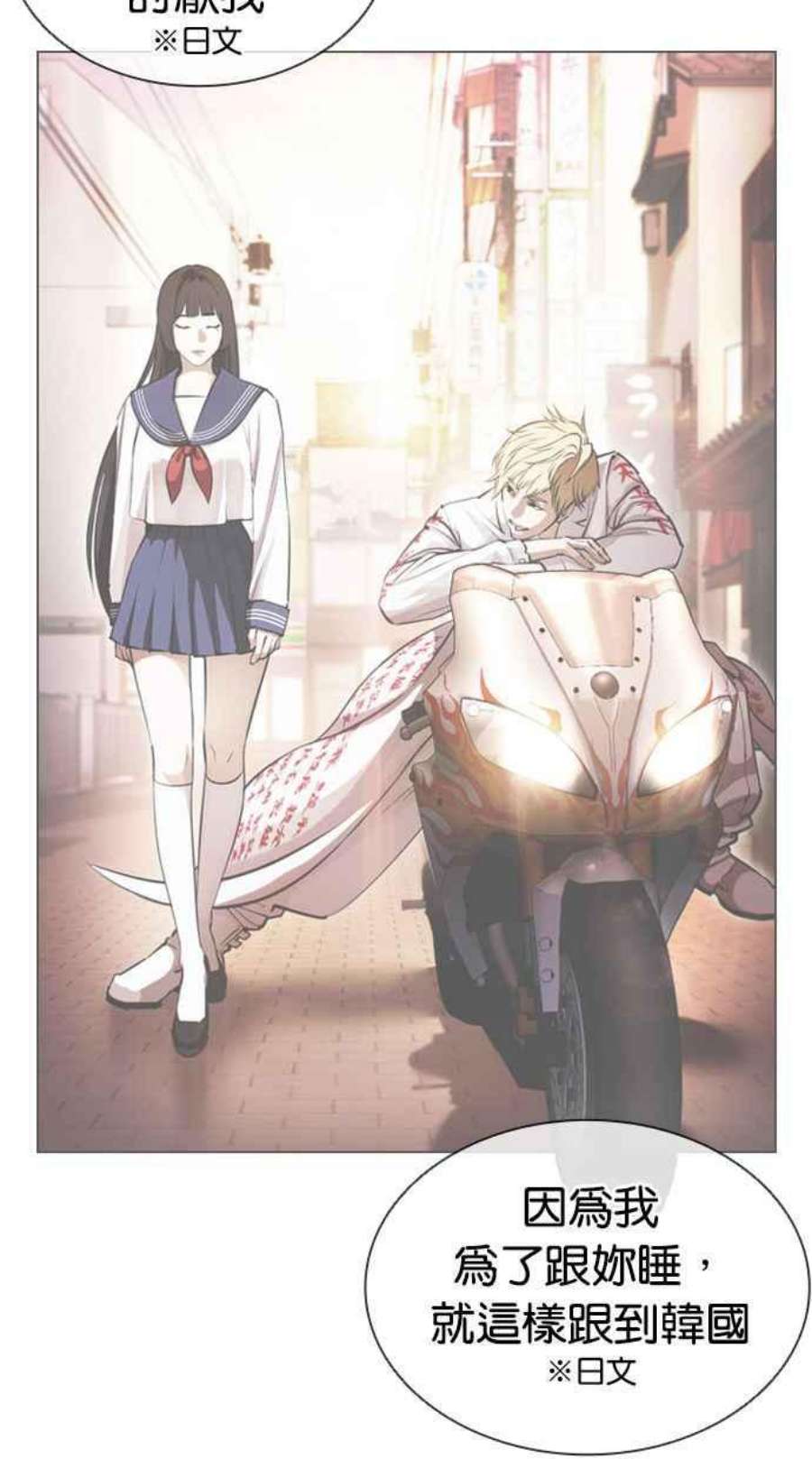 看脸时代第394话 绑架朴玄硕01