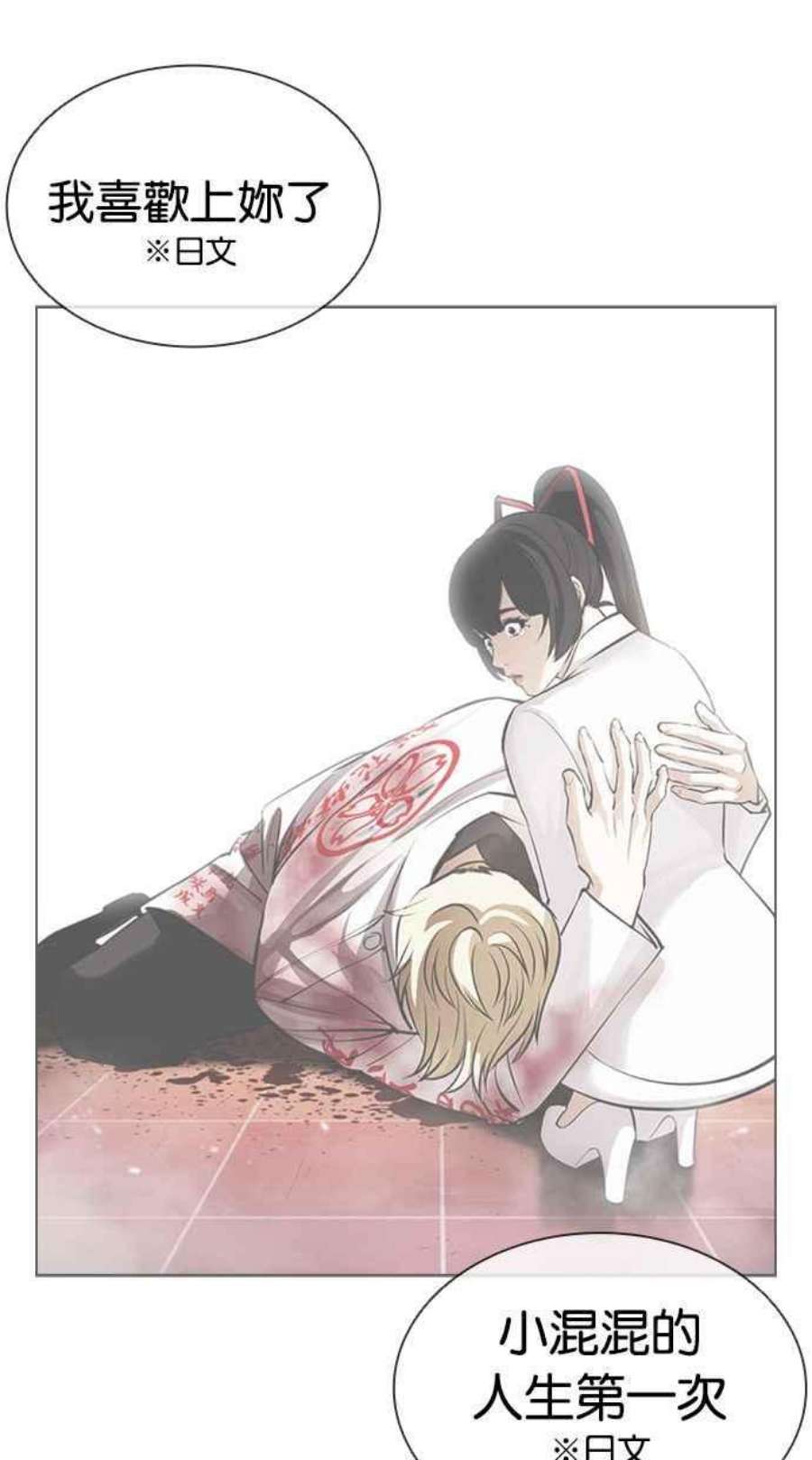 看脸时代第394话 绑架朴玄硕01