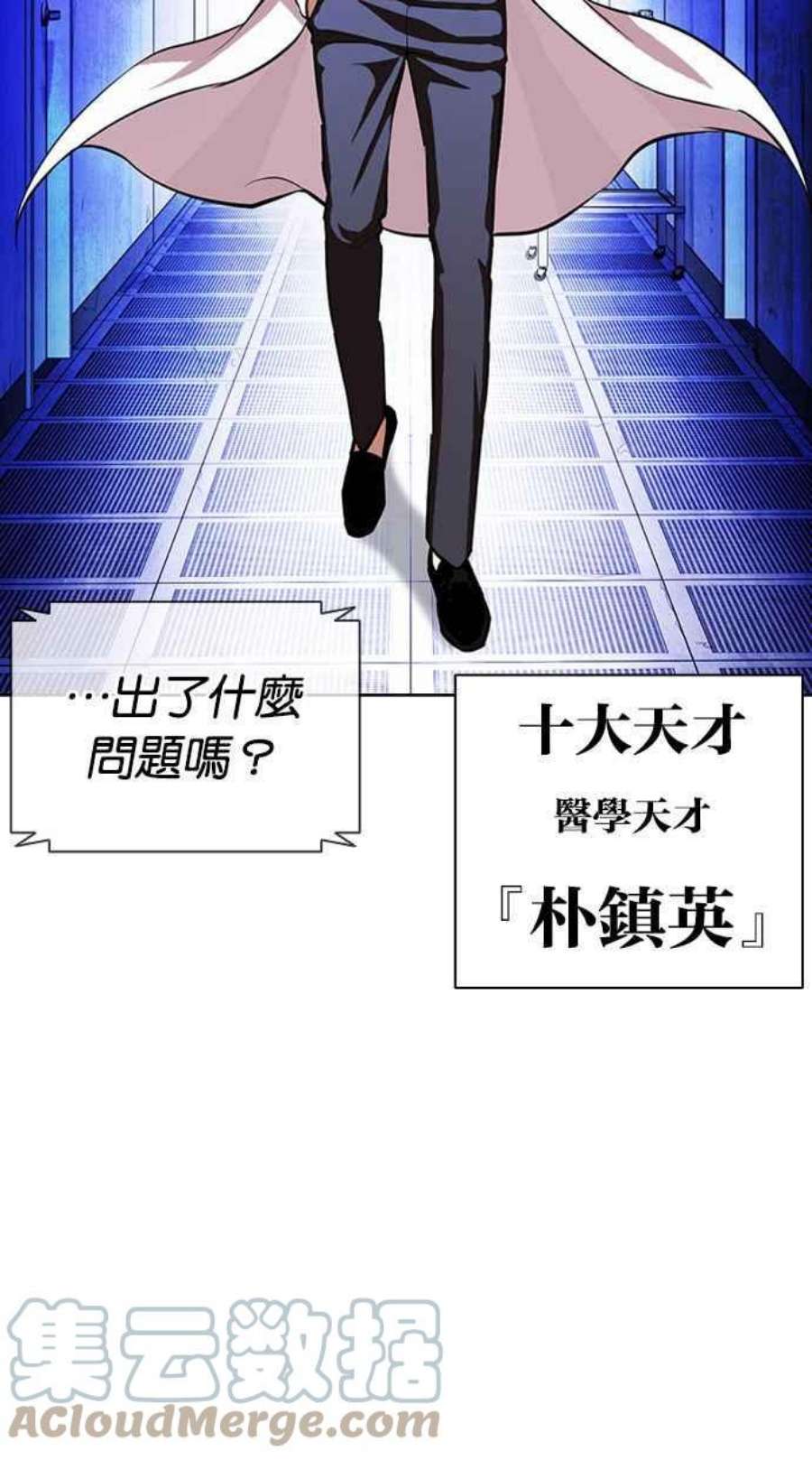 看脸时代第395话 绑架朴玄硕02