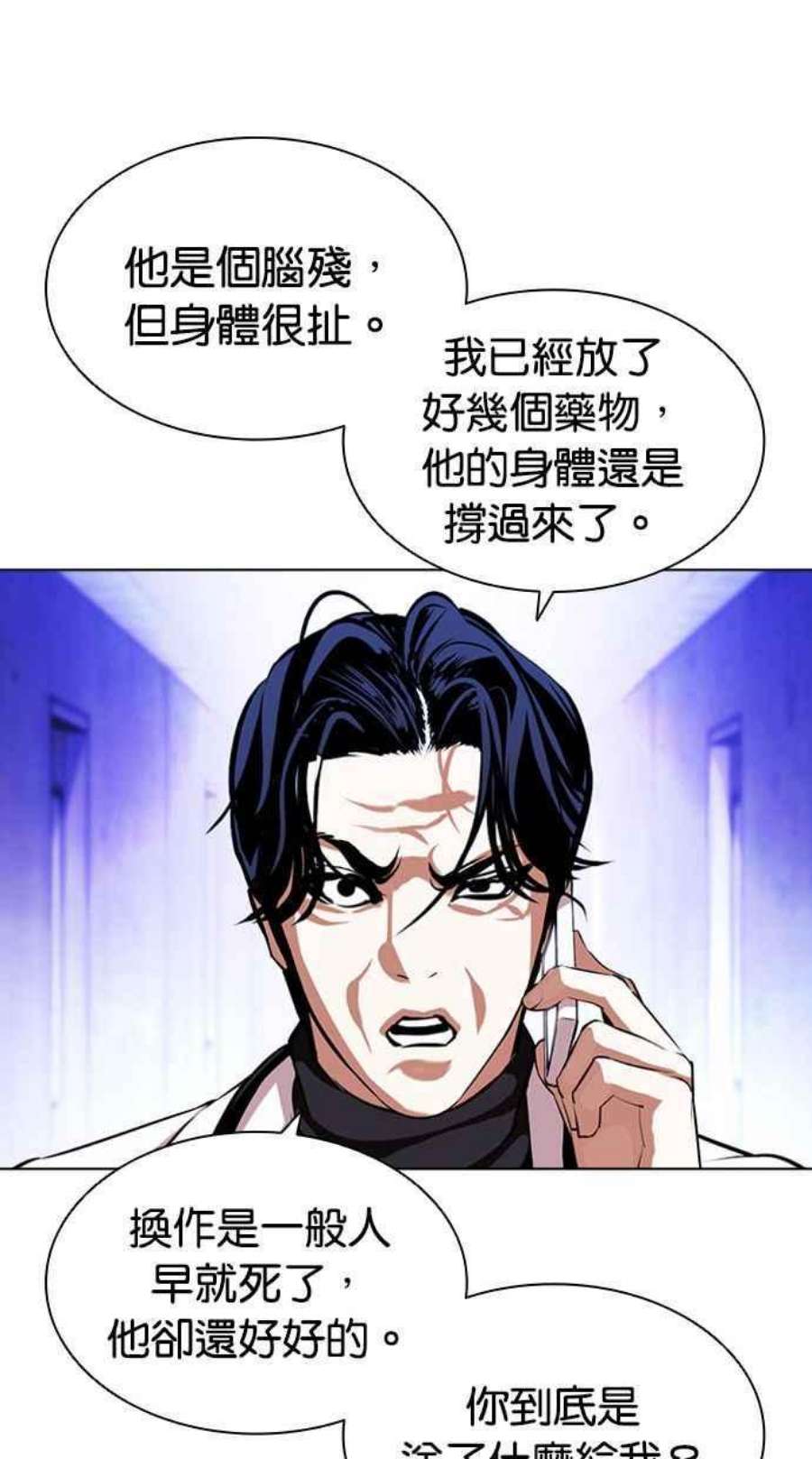 看脸时代第395话 绑架朴玄硕02