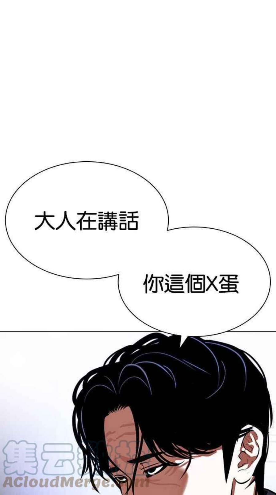 看脸时代第395话 绑架朴玄硕02