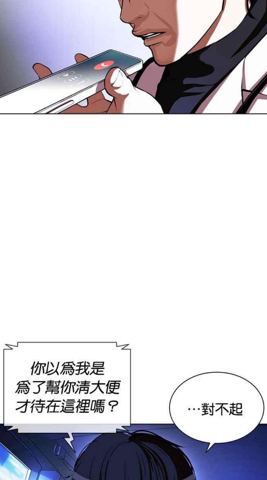 看脸时代第395话 绑架朴玄硕02