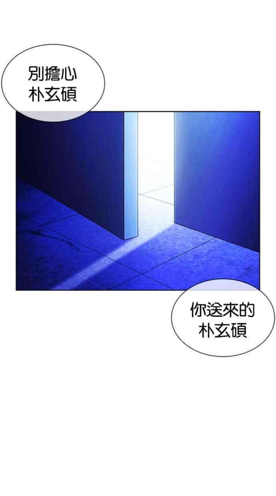 看脸时代第395话 绑架朴玄硕02