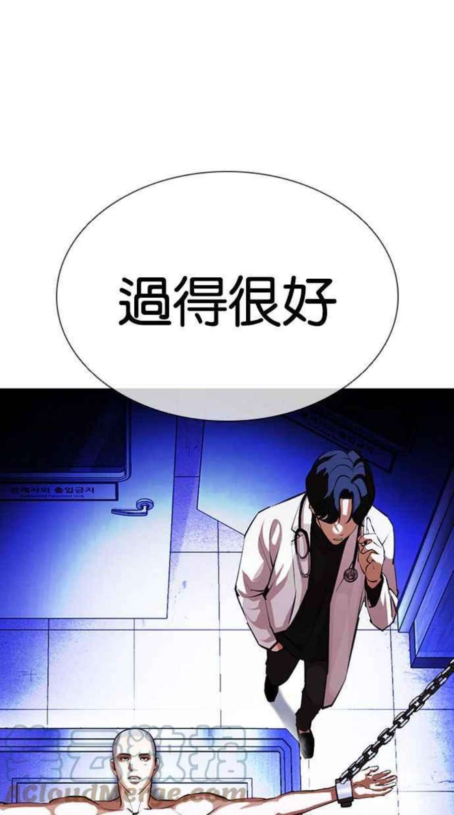 看脸时代第395话 绑架朴玄硕02