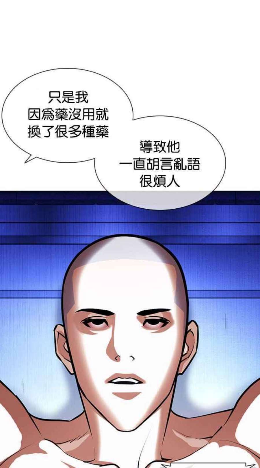 看脸时代第395话 绑架朴玄硕02