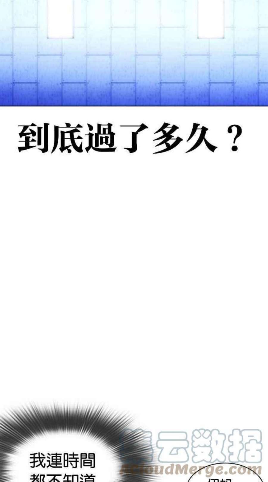 看脸时代第395话 绑架朴玄硕02