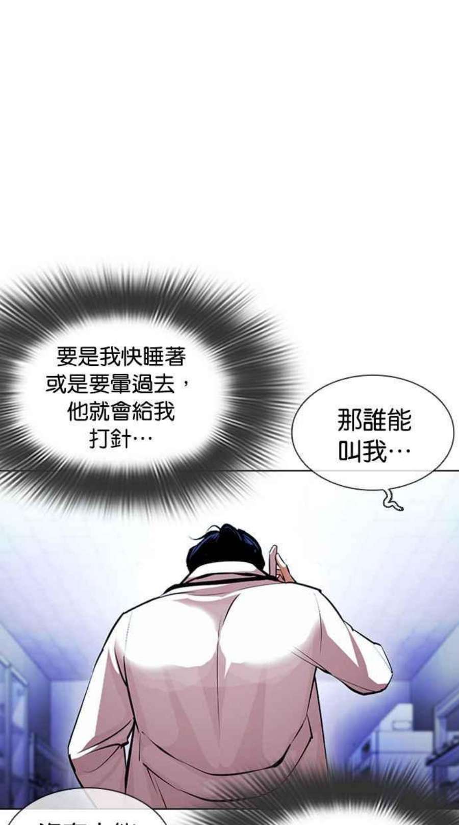 看脸时代第395话 绑架朴玄硕02