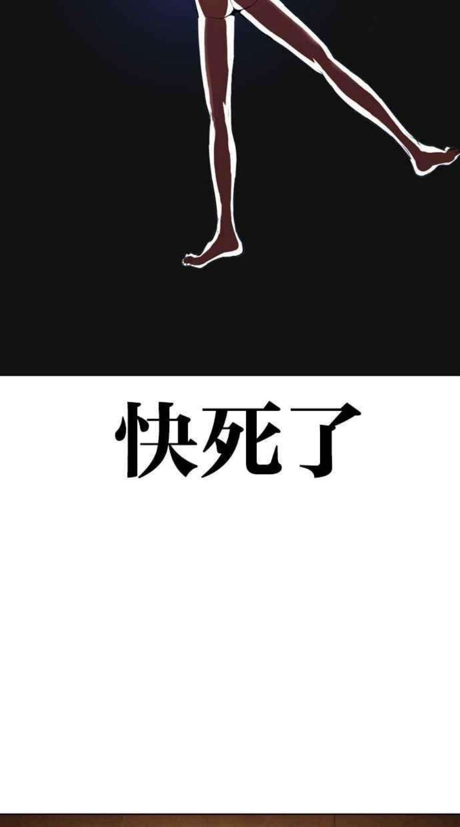 看脸时代第395话 绑架朴玄硕02