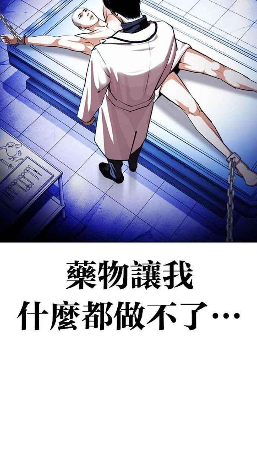 看脸时代第395话 绑架朴玄硕02